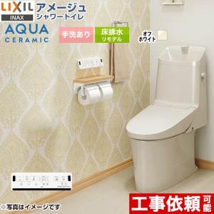 LIXIL/INAX シャワートイレ kシリーズエクストラ CW-K45A 手動ハンドル