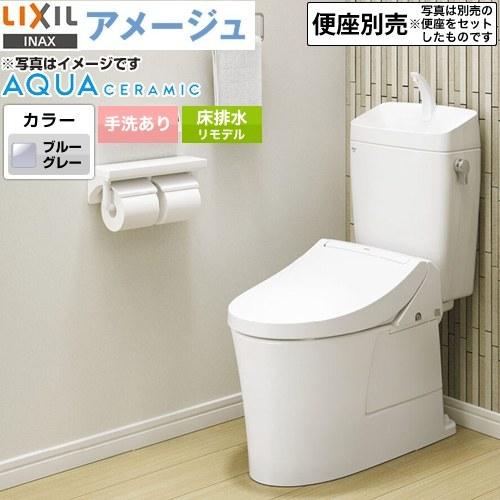 LIXIL アメージュ便器 トイレ 手洗あり LIXIL YBC-Z30H--YDT-Z380H-B...