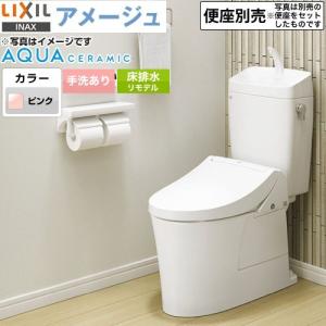 LIXIL（リクシル） ホテル向け シャワートイレUシリーズ 防湿温水洗浄