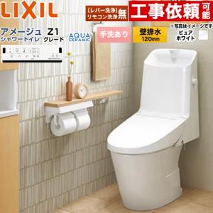 LIXIL（リクシル） ホテル向け シャワートイレUシリーズ 防湿温水洗浄