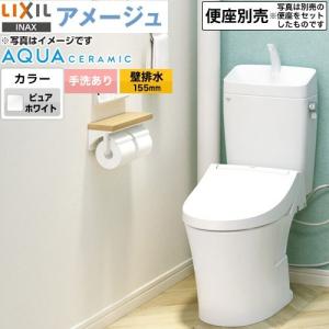 LIXIL アメージュ便器 トイレ 手洗あり LIXIL YBC-Z30PM--YDT-Z380PM-BW1 床上排水（壁排水155mm） ピュアホワイト｜torikae-com
