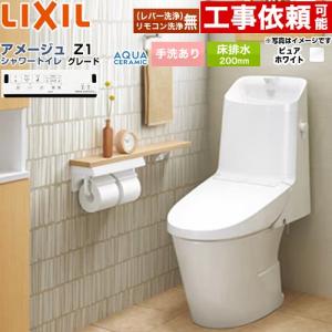 LIXIL（リクシル） ：INAX アメージュZAシャワートイレ 手洗付 便器