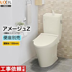 アメージュZ便器【設置工事対応可能】トイレ 手洗あり INAX YBC-ZA10PM YDT-ZA180PM BN8 LIXIL ECO6 床上排水（壁排水155mm）【納期は下に記載】