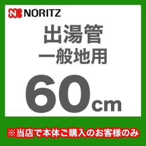 (受け渡し予定者有) ノーリツ瞬間湯沸器です。 ノーリツ（NORITZ） 瞬間湯沸器 5号 GQ-551W-LPG 先止め式 【プロパン