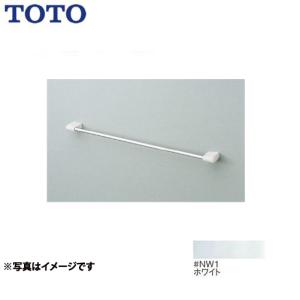 TOTO [YT51S4R-NW1]トイレ アクセサリー ホワイト バー：ステンレス製