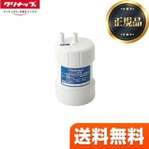 正規品】【在庫あり】交換用フィルタ カートリッジ 正規品】【在庫あり】交換用フィルタ カートリッジ