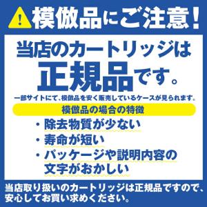 【正規品】交換用カートリッジ カートリッジ ク...の詳細画像1