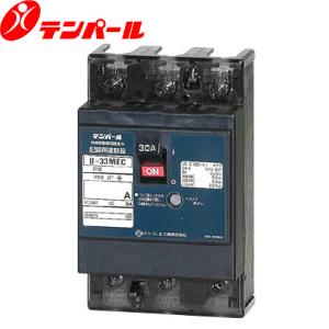 【テンパール工業】B33MEC100 配線用遮断器 Eシリーズ(経済タイプ) 10A【B-33MEC】｜torikaedou