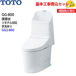 安心正規ルート品！代引発送可！東芝温水便座 SCS-T260 壁リモコン 脱臭機能付 クリーンウォッシュ ウォシュレット 東芝 温水洗浄便座 SCS-T260 | ウォシュレット・温水洗浄便座 | 生活堂