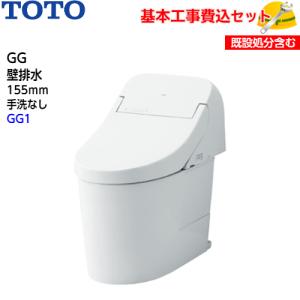 ウォシュレット（TOTO） 【在庫あります！！・NW1ホワイト】TOTO