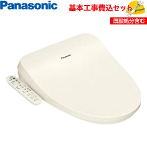 Panasonic パナソニック 温水洗浄便座 ビューティ・トワレ