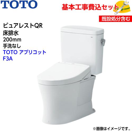 【基本取付工事費込み！】TOTO トイレ ピュアレストQR 組み合わせ便器 CS232B SH232...