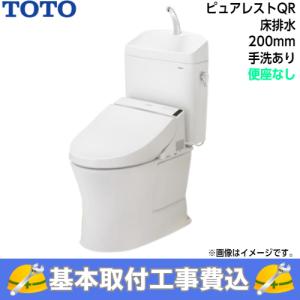 【基本取付工事費込み!】TOTO トイレ ピュ...の詳細画像1
