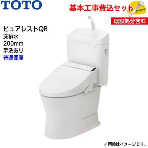 【基本取付工事費込み！】TOTO トイレ ピュアレストQR 組み合わせ便器 CS232B SH233...