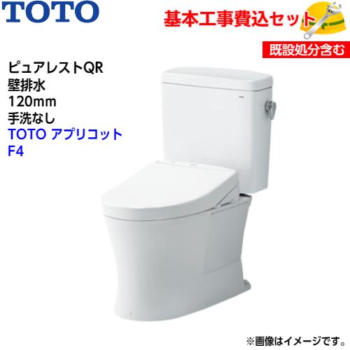 【基本取付工事費込み！】TOTO トイレ ピュアレストQR 組み合わせ便器 CS232BP SH23...