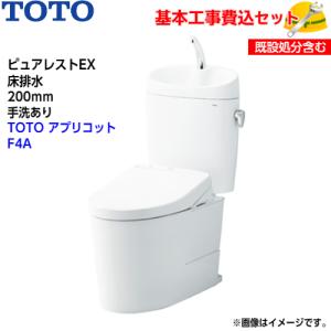 オート洗浄タイプ)TOTO ウォシュレット・アプリコットF4A オート便器