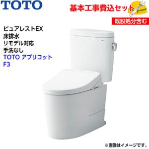 ウォシュレット（TOTO） 【在庫あります！！・NW1ホワイト】TOTO