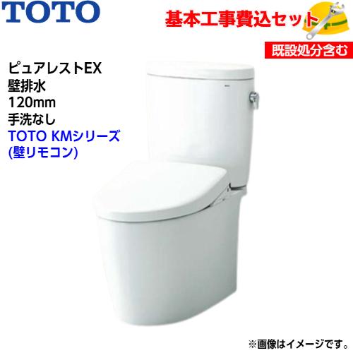 【基本取付工事費込み！】TOTO トイレ ピュアレストEX 組み合わせ便器 CS400BP SH40...