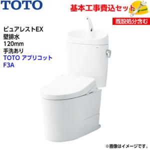 TOTO TCF5831AUR TOTO ウォシュレットアプリコットP AP2A オート便器