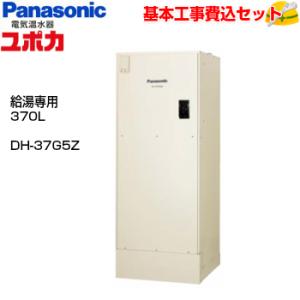 三菱（MITSUBISHI） 電気温水器 SRG-375G 給湯専用タイプ マイコン