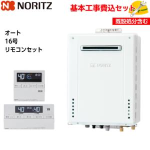 ノーリツ製 ガスふろ給湯器 GT-2470SAW プロパンガス（LPガス）用 2470saw-1bl-lpg.jpg