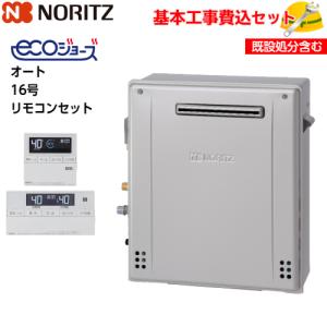基本取付工事費込み！】ノーリツガスふろ給湯器 GT-C2072SAR-1 BL エコ