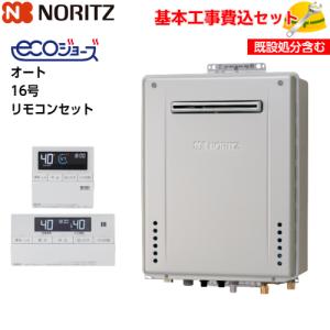 基本取付工事費込み！】ノーリツガスふろ給湯器 GT-C2072AR-1 BL エコ