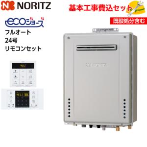 ノーリツ給湯器 GQ-1639WS-1 LPG 未使用 基本取付工事費込み！】ノーリツガス給湯器 GQ-1639WS-1 給湯専用 16号