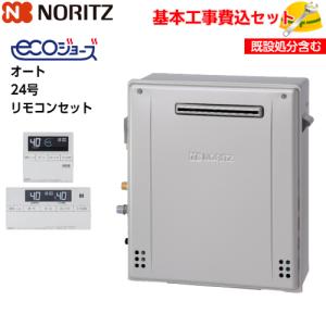 基本取付工事費込み！】ノーリツガスふろ給湯器 GT-C2072AR-1 BL エコ