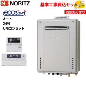 ノーリツ（NORITZ） エコジョーズ 業務用ガス給湯器 ユコアPRO 32号