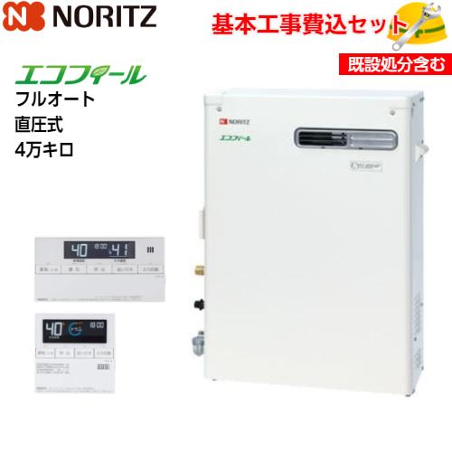 【基本取付工事費込み！】ノーリツ 石油ふろ給湯器 OTQ-C4706AYBL エコフィール 直圧式 ...