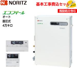基本取付工事費込み！】ノーリツ 石油ふろ給湯器 OTQ-3706SAY 直圧式