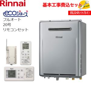 リンナイ（Rinnai） [MBCTW-171(A)] 給湯器リモコン ふろ給湯器用