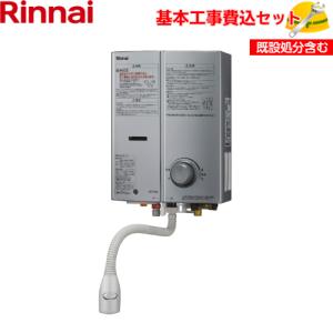 リンナイ 法人配送限定品 RUS-V570(SL)-13A 瞬間湯沸かし器 リンナイ 法人配送限定品 RUS-V570(SL)-13A 瞬間湯沸かし器