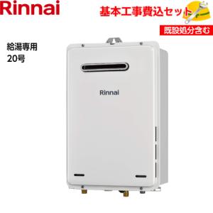 【ノーリツ】ガス給湯器 GQ-2039WS-T-1 リモコン付 楽天市場】ガス給湯器 ノーリツ GQ-2039WS-T-1 リモコン別売