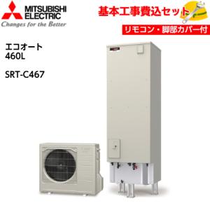 基本取付工事費込み！】三菱電気温水器 ダイヤホット SRT-J37CD5 自動