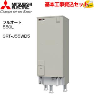 基本取付工事費込み！】三菱電気温水器 ダイヤホット SRT-J46WD5 自動