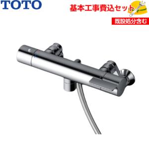 【基本取付工事費込み！】TOTO 浴室用水栓金具 TBV03409J1 GGシリーズ 壁付サーモスタット混合水栓 洗い場専用レバーハンドル コンフォートウエーブ スパウト0mm｜torikaedou