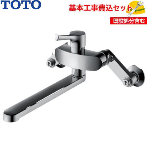 【基本取付工事費込み！】TOTO キッチン用水栓金具 TKS05311J GGシリーズ【エコシングル...