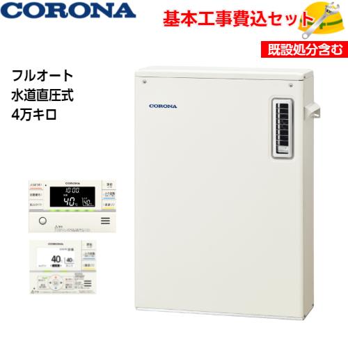 【基本取付工事費込み！】コロナ 石油給湯器 UKB-SA472F(MP) SAシリーズ 水道直圧式 ...