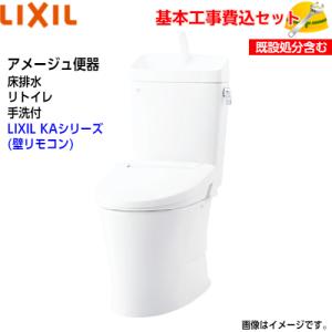 【基本取付工事費込み！】LIXIL トイレ YBC-Z30H YDT-Z380H アメージュ便器 フチレス リトイレ 手洗付 アクアセラミック KAシリーズ CW-KA31｜torikaedou