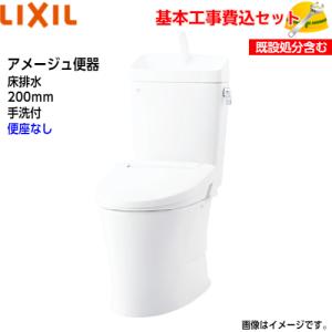 基本取付工事費込み！】TOTO ウォシュレット TCF8CKM01 KMシリーズ