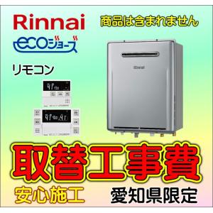 給湯器 交換 費用の商品一覧 通販 Yahoo ショッピング
