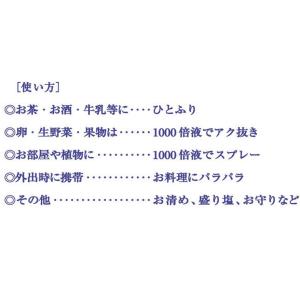 波動の塩40g 5個 波動法製造 携帯用 天日...の詳細画像1