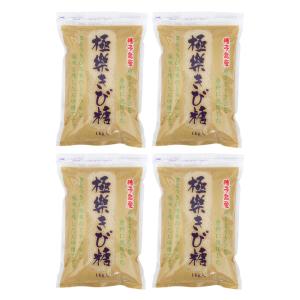 極楽きび糖 1kg 4個 波動法製造 サトウキビ 種子島 砂糖 調味料｜手造りのたれ 鳥寛