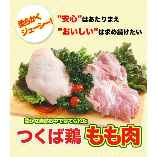 つくば鶏 鶏もも肉 2kg 2kg1パックでの発送 茨城県産 特別飼育鶏 柔らかくジューシーな味 唐...