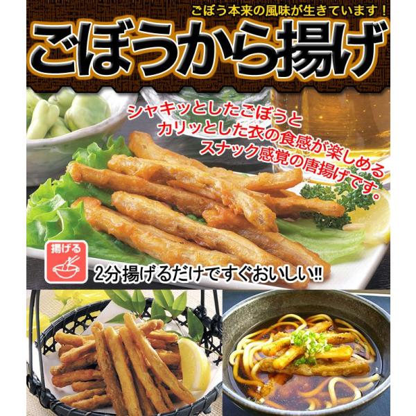 ごぼうの唐揚げ 1kg 国産生ごぼう使用 業務用 唐揚げ から揚げ おつまみ