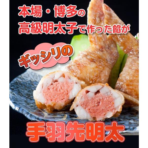 手羽先明太 5本パック 鮮度、味、産地、全てにこだわった焼き鳥屋の手羽先お惣菜 バーベキュー、BBQ...