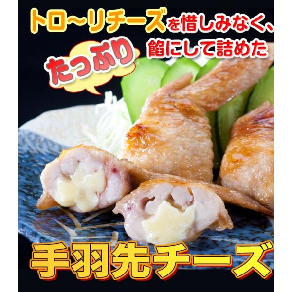 手羽先チーズ 5本パック 鮮度、味、産地、全てにこだわった焼き鳥屋の手羽先お惣菜 バーベキュー、BB...