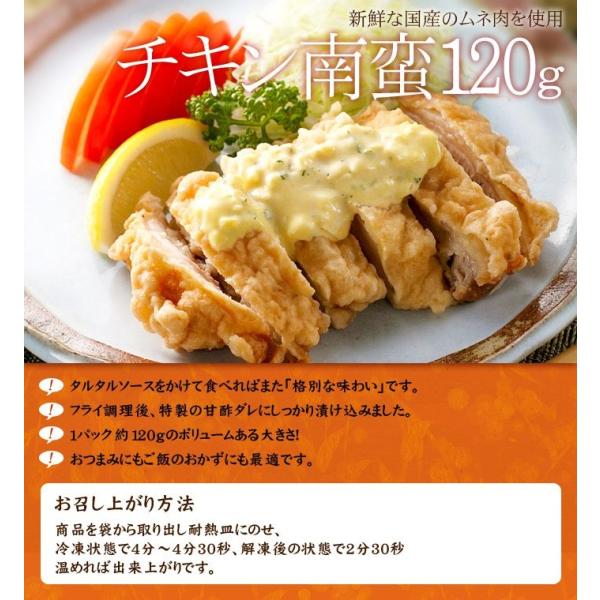 チキン南蛮 120g×8パック 新鮮な国産のムネ肉を使用唐揚げ 鳥肉 鶏肉
